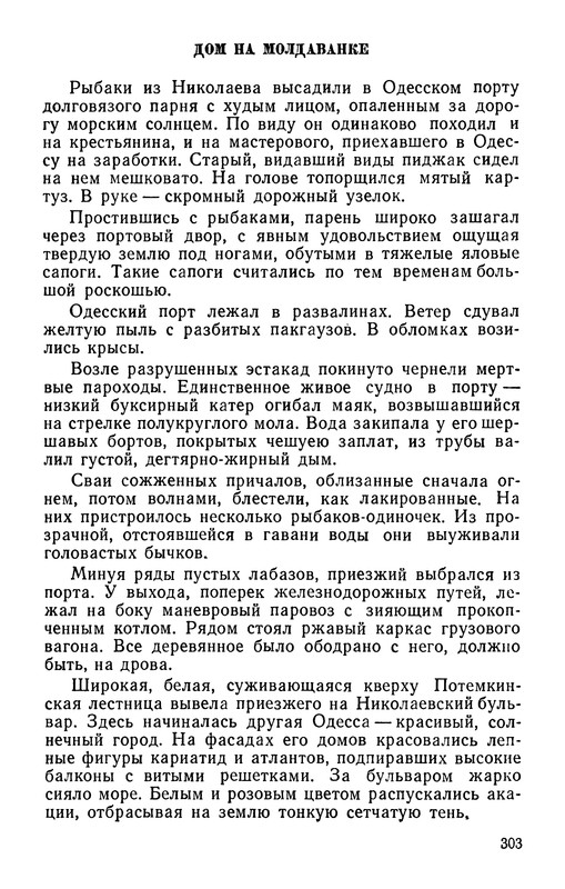 p0305