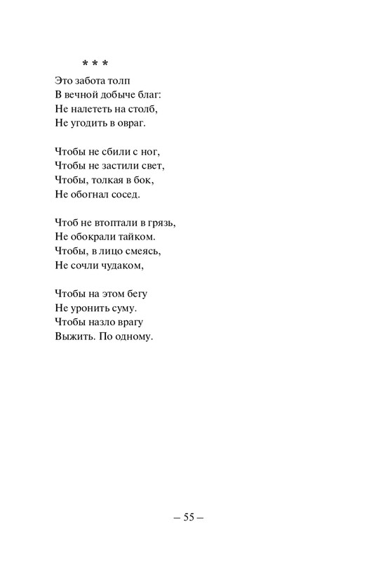 Kuprijanov-Vacheslav-Nichto-chelovecheskoje-2013-page-0056