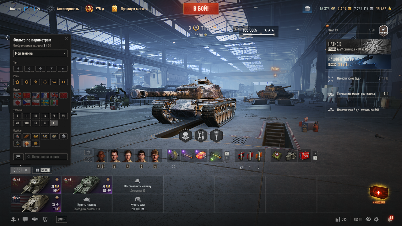 World of Tanks Screenshot 2025.09.28 - 21.59.19.87