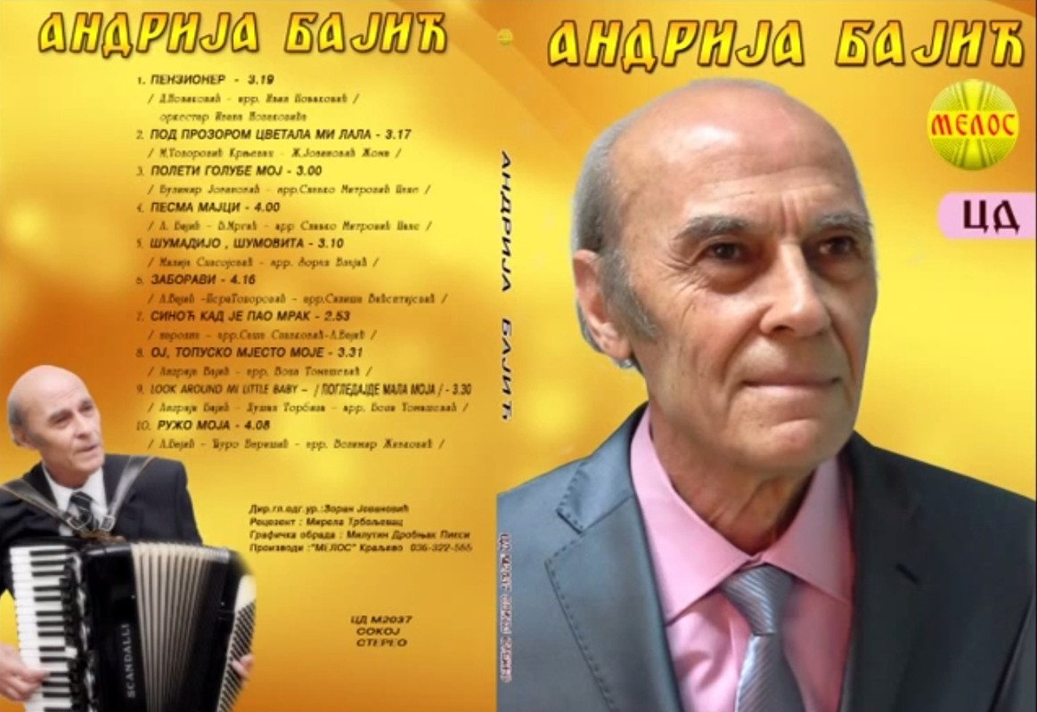 Andrija Bajic 2014 Prednja