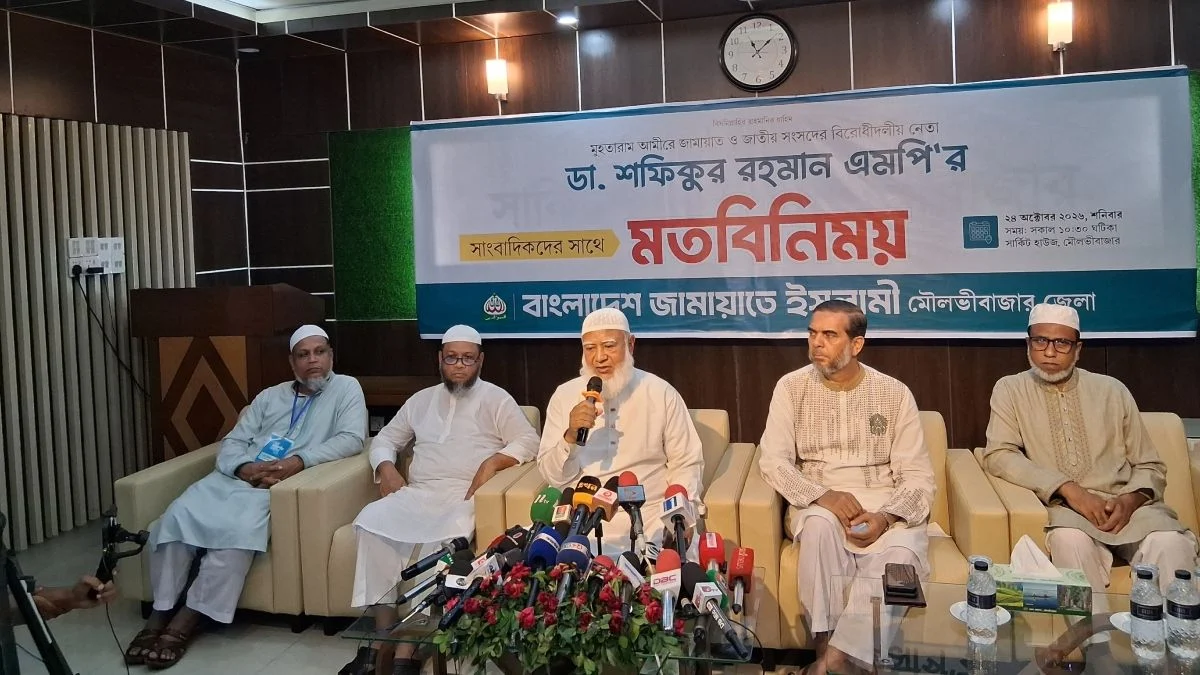 লেভেল প্লেয়িং ফিল্ড নিশ্চিত হলেই স্থানীয় নির্বাচনে যাবে জামায়াত: শফিকুর রহমান