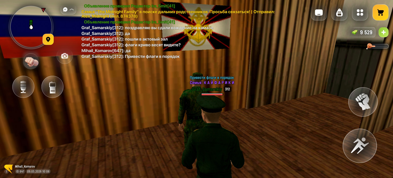 Screenshot 20260309 100624 com russia game Samp