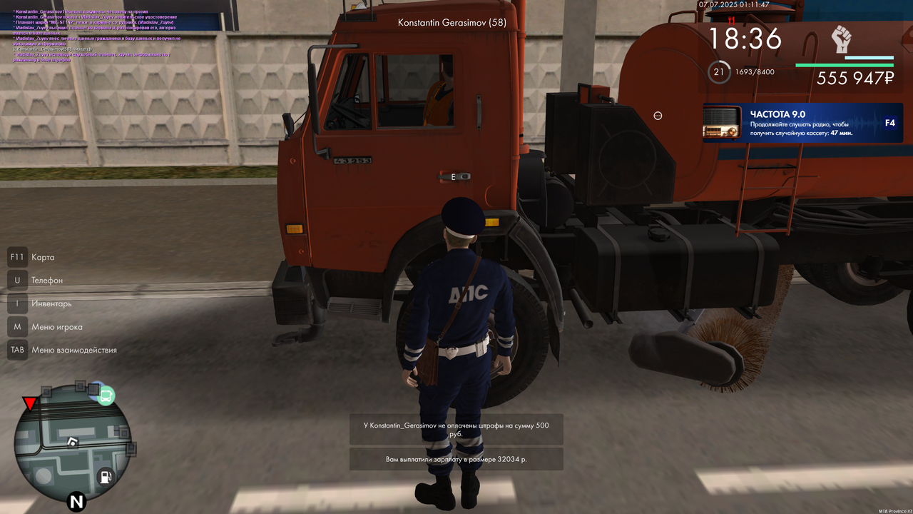 Неплательщик 6