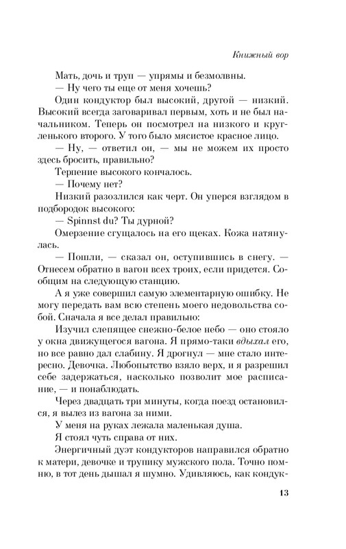 ITD000000000981072-page-0013