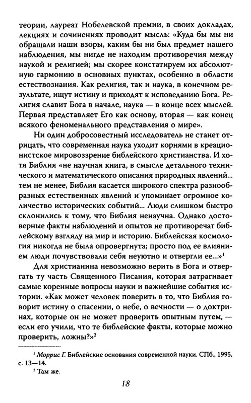 p0018