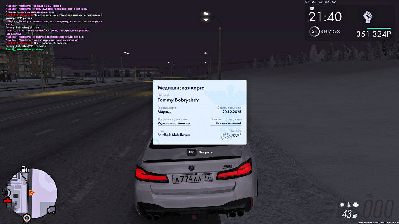 Grand Theft Auto San Andreas Screenshot 2025 12 06 20 58 08 84