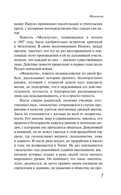 ITD000000001398607-page-0007