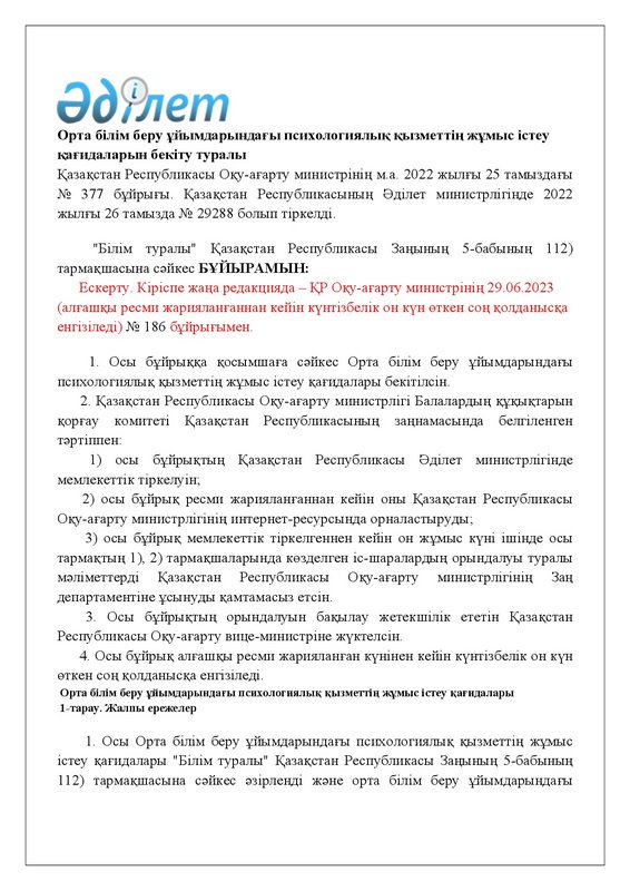 v2200029288-29-06-2023-kaz-0001