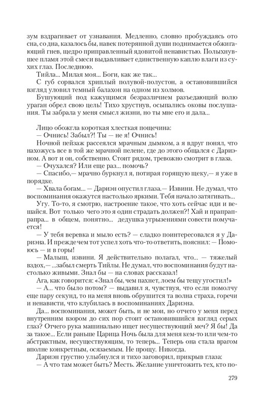 Temn-Prin-page-0046