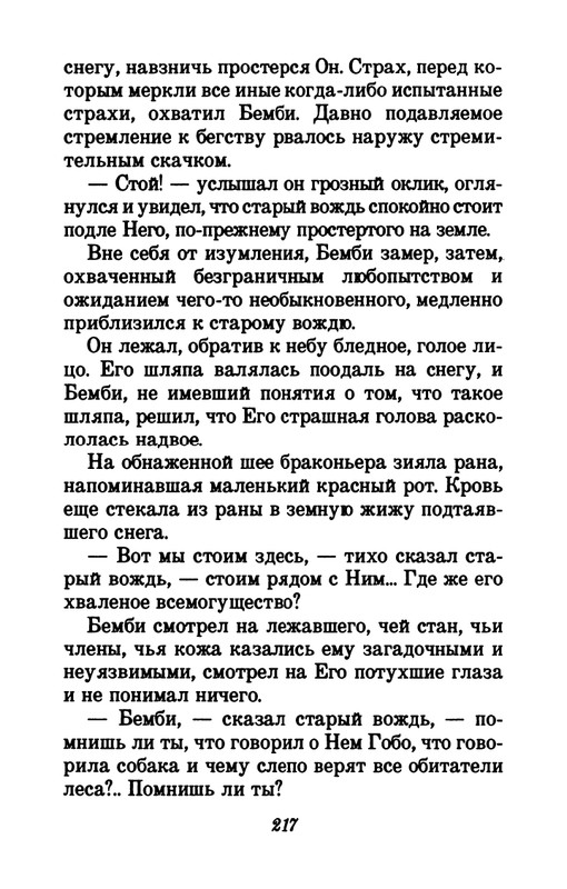 1993-page-0221