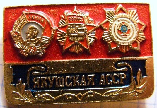 Якутская Ц.25 К.