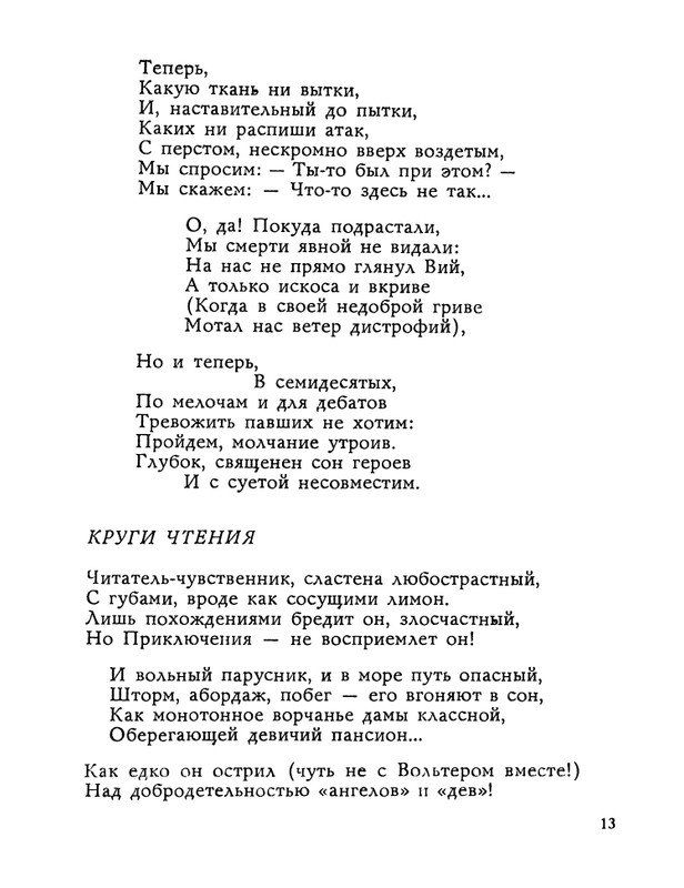 1983-page-0014