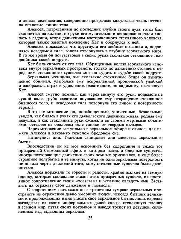 1989-28-page-0027