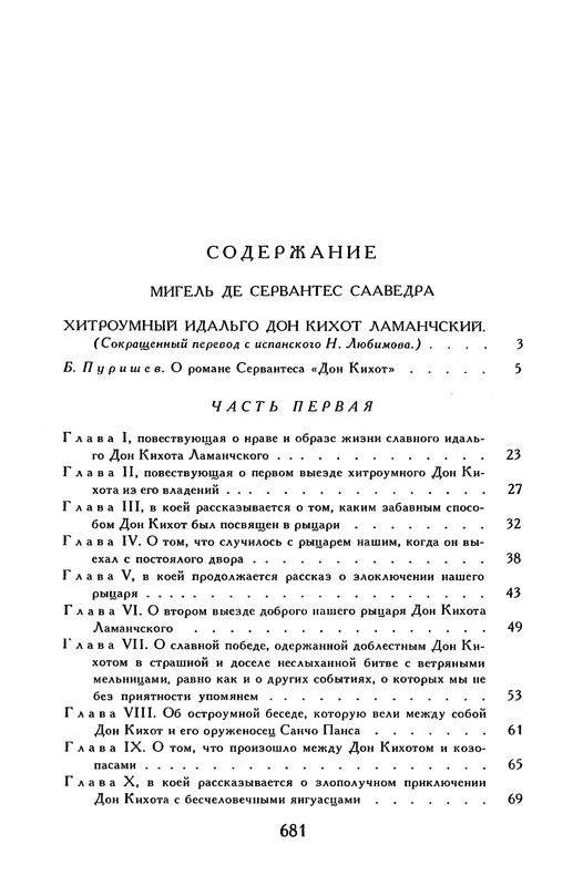 p0702