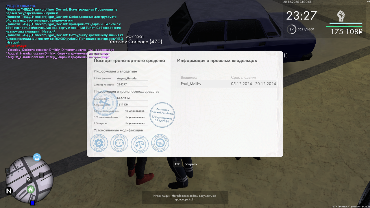 mta screen 2025 12 20 22 30 56