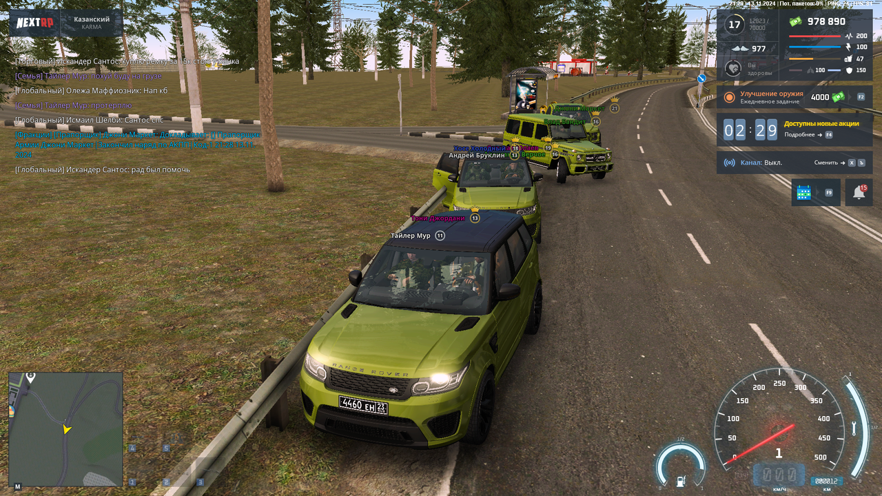 nextrp_2024-11-13_21-29-37