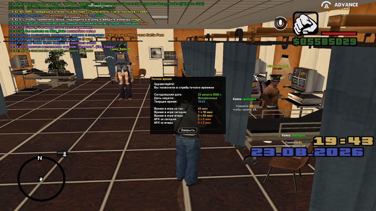 screenshot 2026 08 23 19 43 45 163