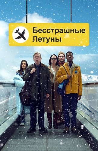   / Northern Comfort (2023) WEB-DL 1080p