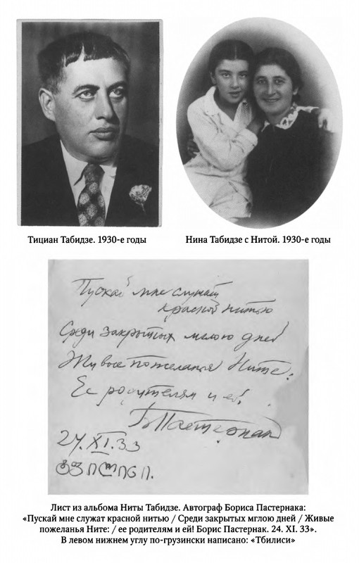 tsurikova-titsian-tabidze-2015-page-0051