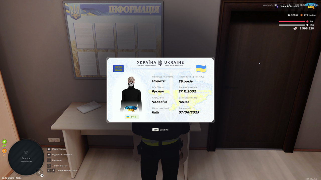 Снимок экрана 2026 10 23 135353