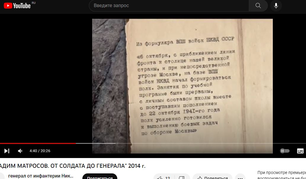 ВПШ