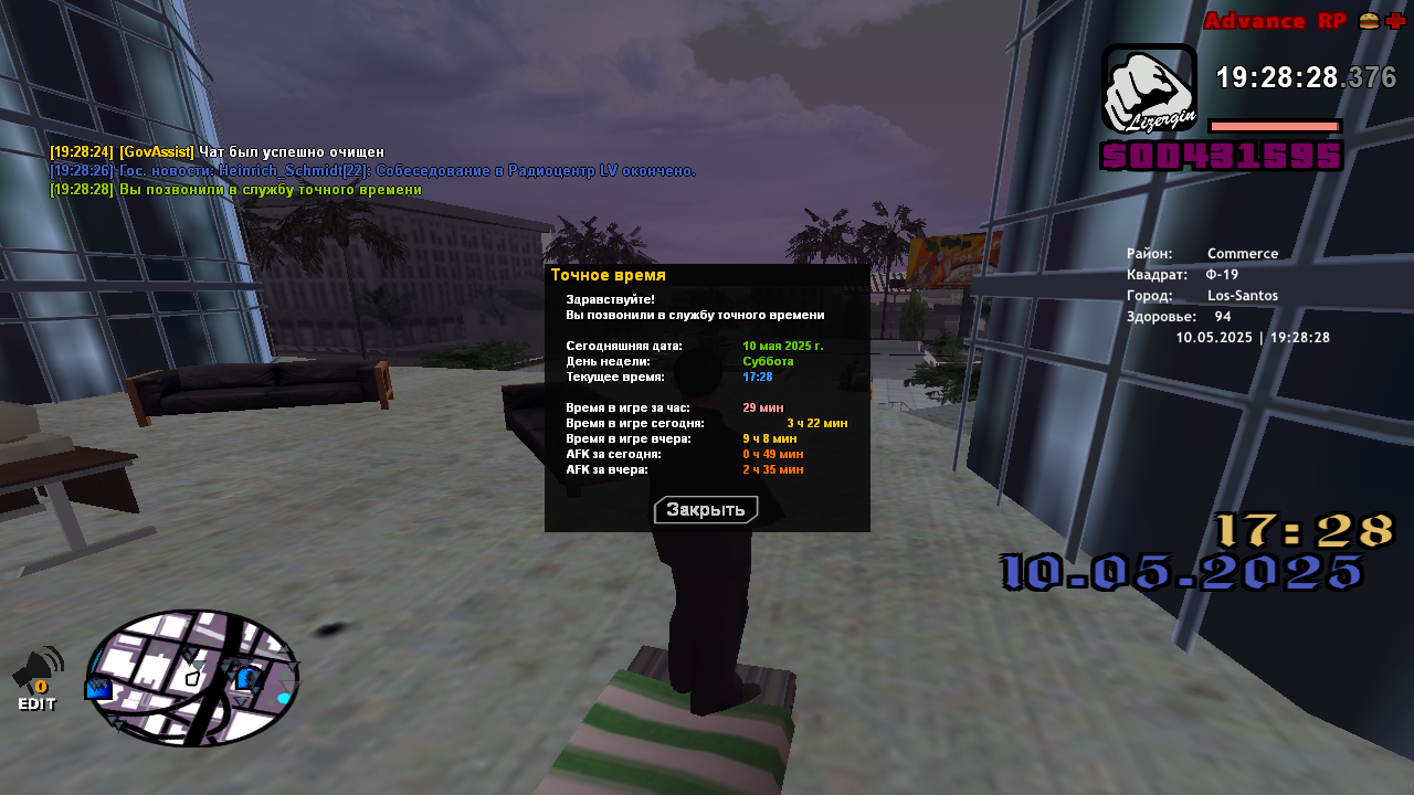 Снимок экрана (212)