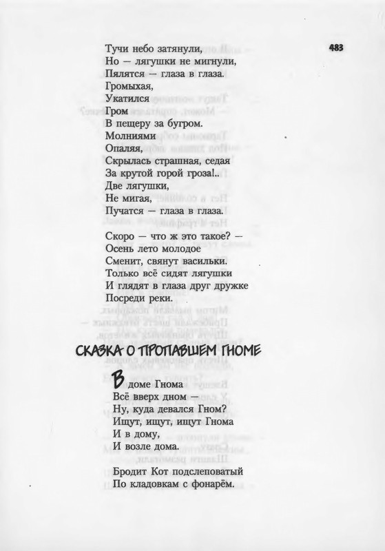 2007-448-514-page-0037