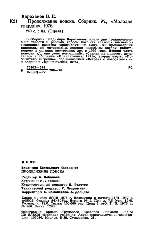 p0242