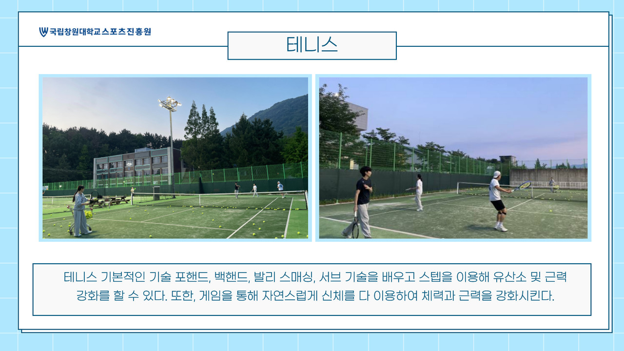 테니스 이미지1