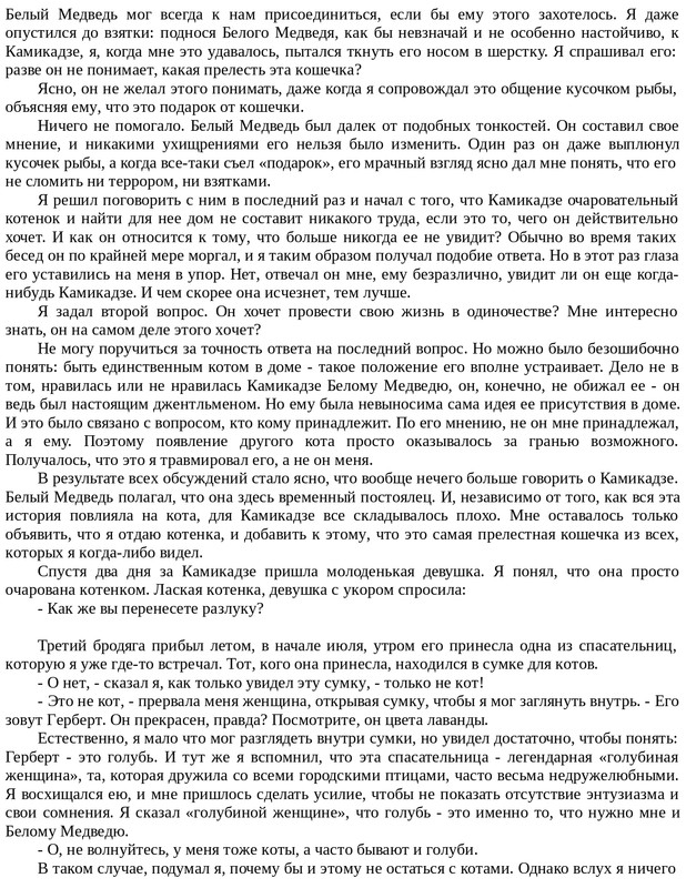 Emori-K-Kot-na-Rozhdestvo-page-0070