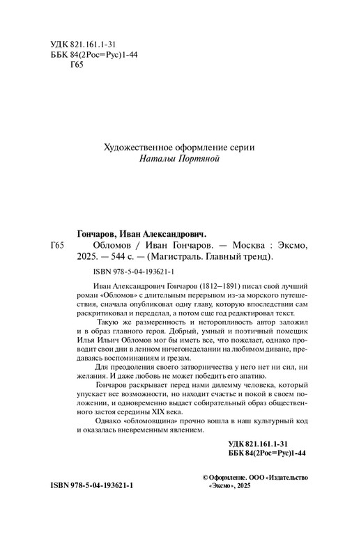 ITD000000001364335-page-0004