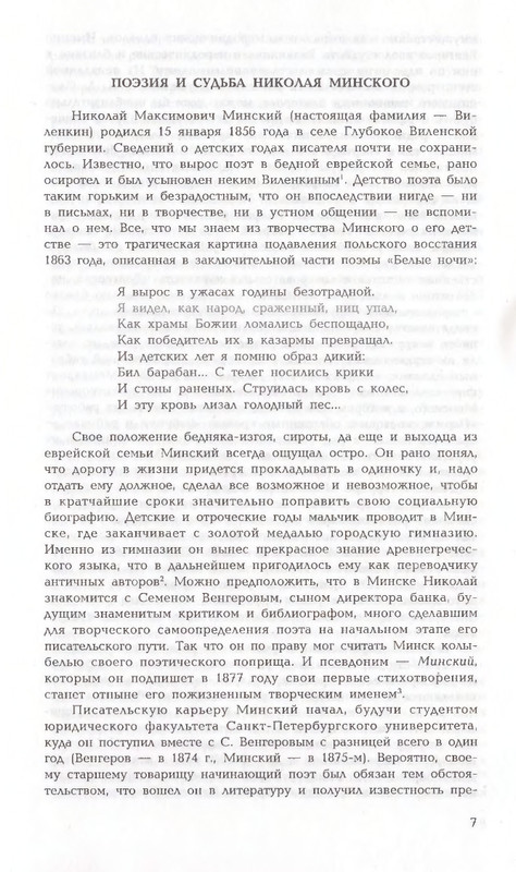 page-0007