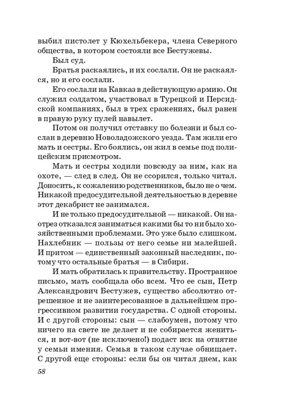 sosnora-15-page-0059