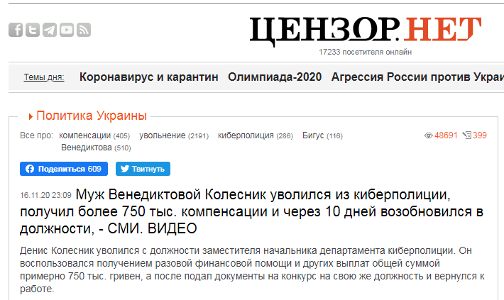 Спійманий на хабарі начальник відділу Міноборони Непота відбувся штрафом 150 тис. грн, при цьому звільнився і отримав від держави понад 300 тис. грн - Цензор.НЕТ 559