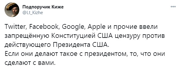 https://twitter.com/Lt_Kizhe/status/1348899163682054144