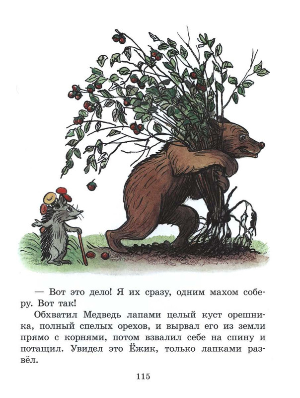 Sutejev-Vladimir-Petuh-i-Kraski-115