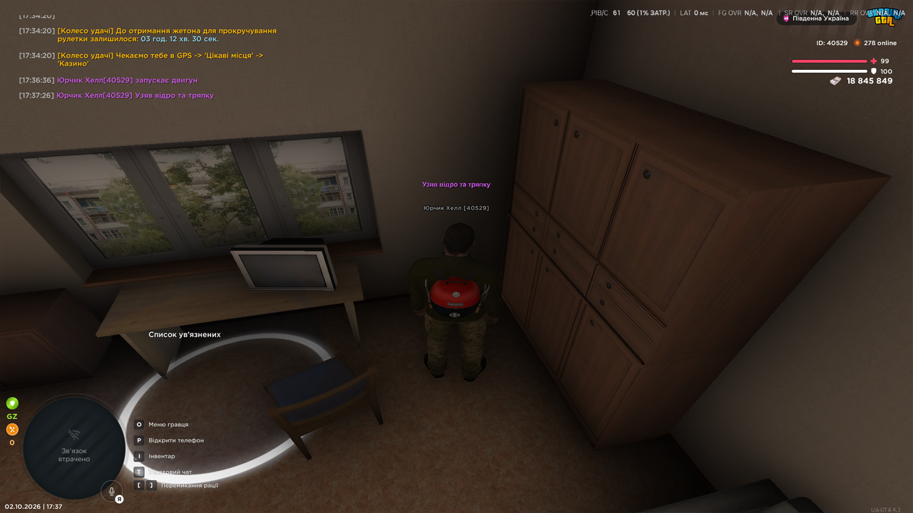 UKRAINE GTA 02 10 2026 17 37 27