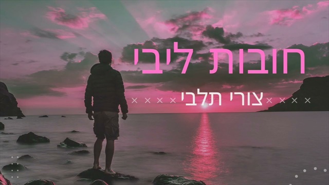 תמונה