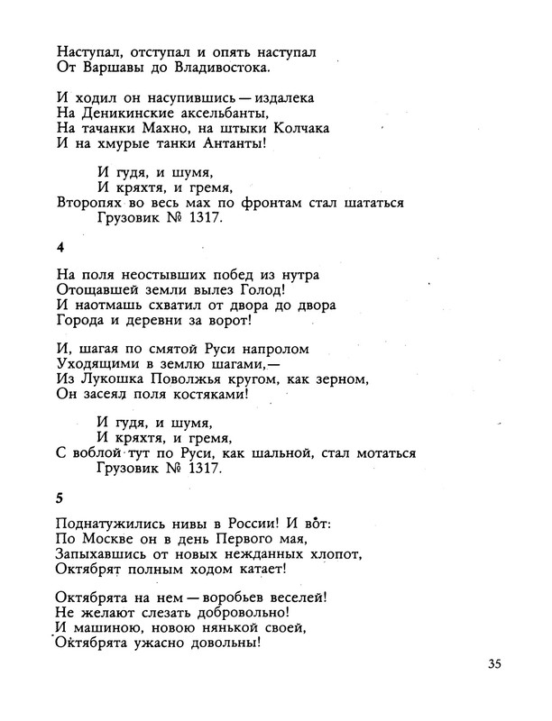agnivtsev-granitny-barin-1990-ocr-36