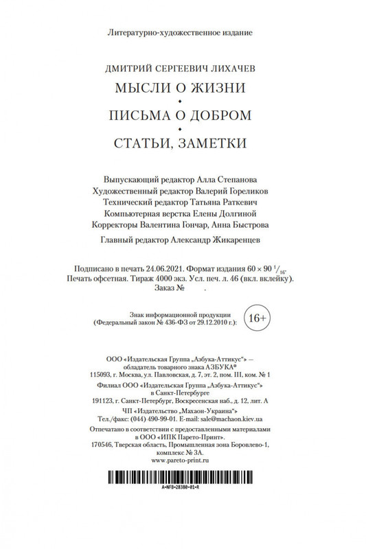 2-page-0029