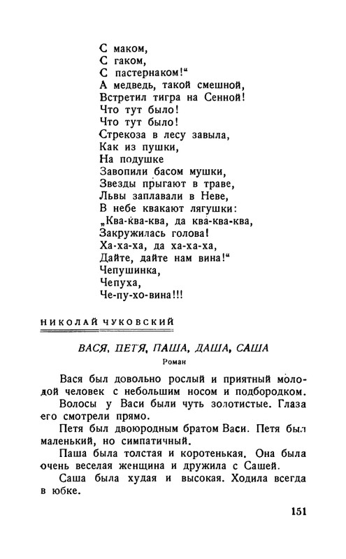 flit-talanty-naiznanku-1940-page-0153