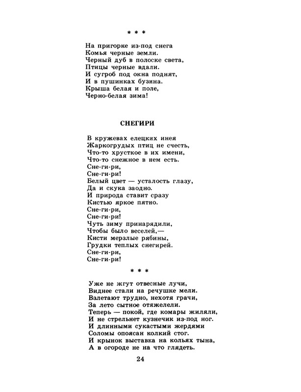 1985-20-page-0026