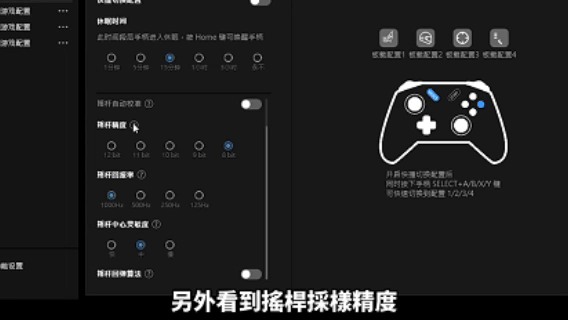 黑武士4pro 調整搖桿精度 黑武士4pro 調整搖桿精度
