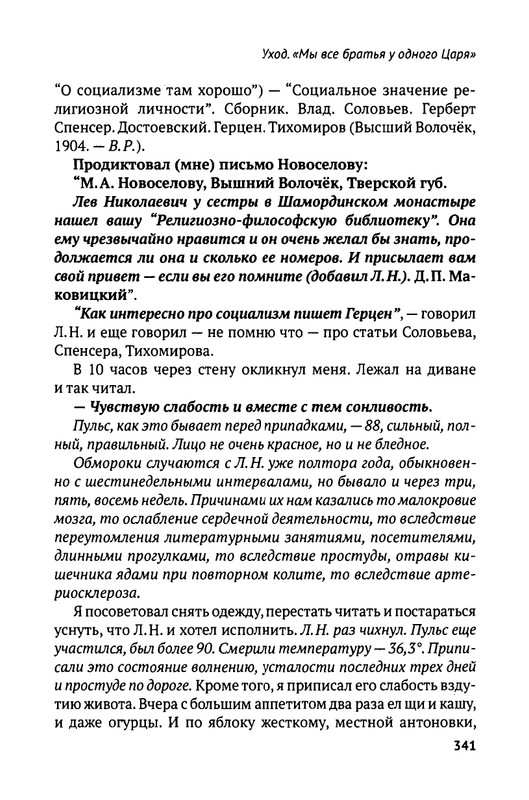 2018-252-411-page-0092