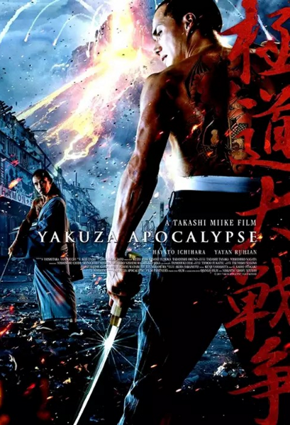 Yakuza: Apokalipsa / Gokudō Daisensō (2015) PL | 360p | 480p | 720p | AC3.BRRip.XviD-GR4PE | DD2.0 | Lektor PL