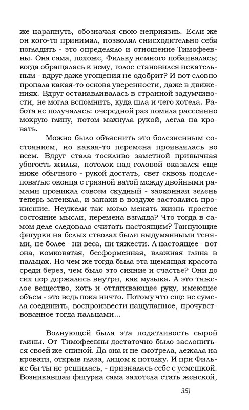 kharitonov-amores-novi-2000-page-0031