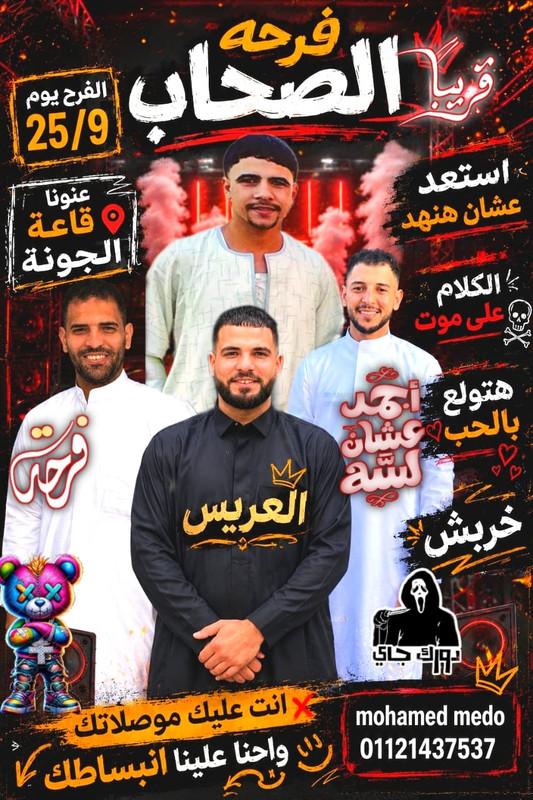 تصميم كرت مناسبات رقم 6 من موقع ميدو للتصميمات
