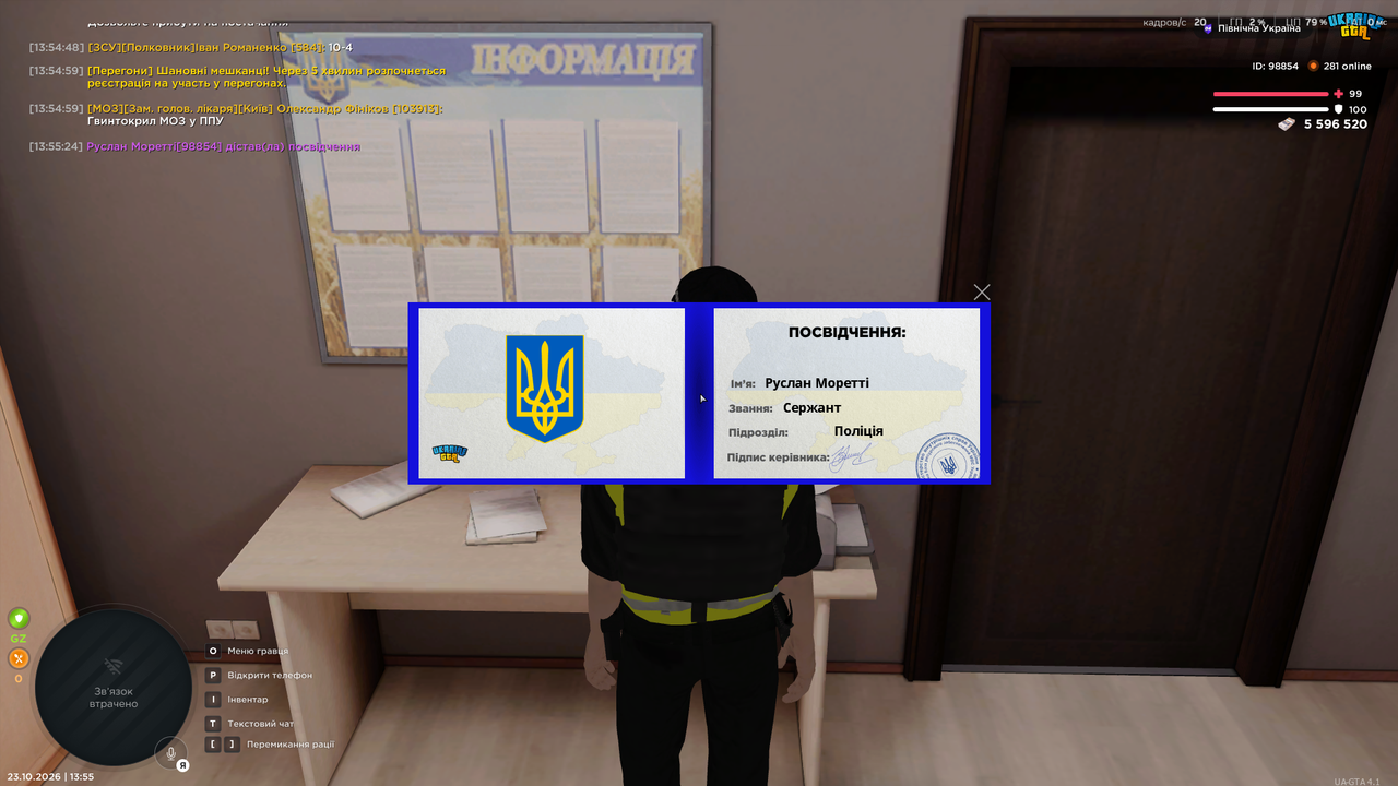 Снимок экрана 2026 10 23 135531