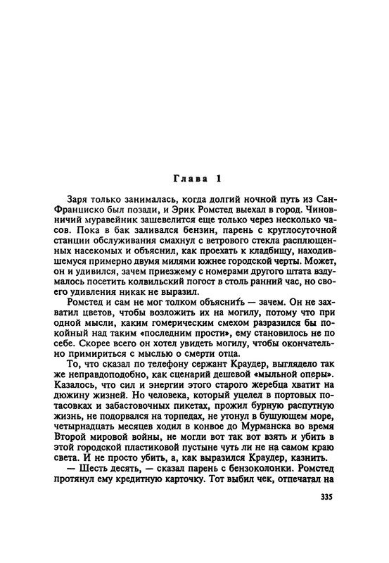 p0337