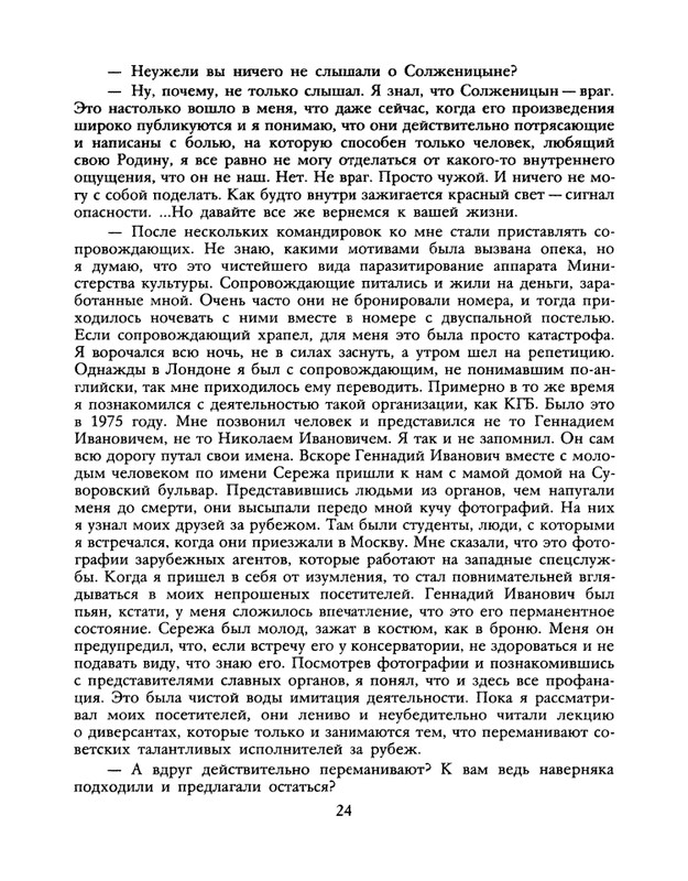1990-22-page-0026